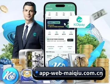 m.app-web-maiqiu.com.cn APP 深度功能