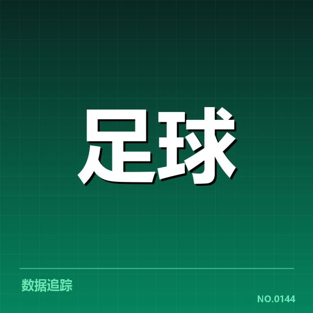 确认的备战人员和赛程安排
