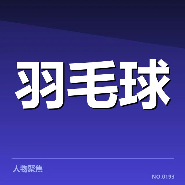 女双战术配合背后，队伍协调如何助力夺冠