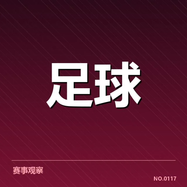 核心球员与战术体系的调整