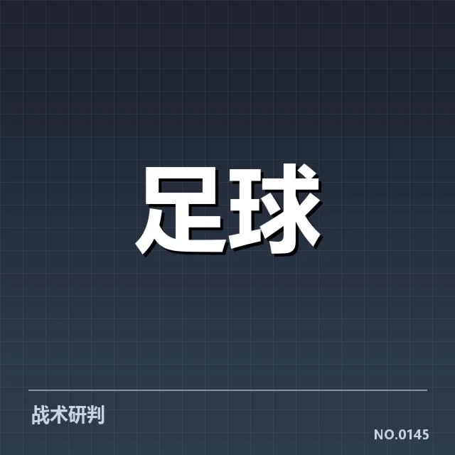 球队确认教练名单及赛程安排