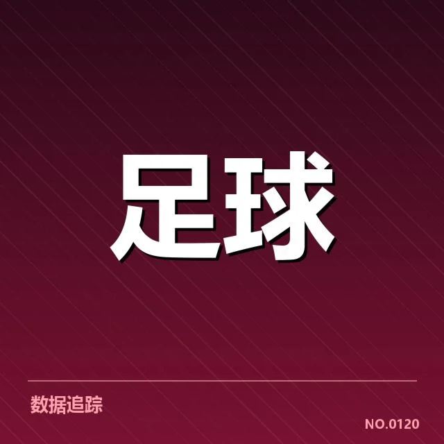 瓦伦西亚已确认的核心阵容与赛程